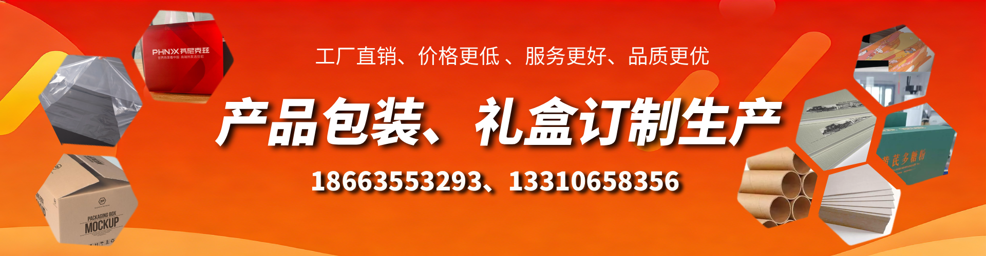 和田包装箱礼盒生产厂家